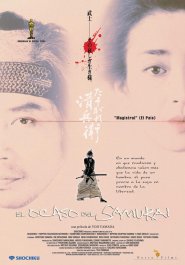 el ocaso del samurai yoji yamada movie review pelicula poster cartel