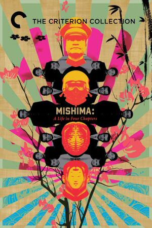 mishima-pelicula-cartel