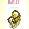 hamlet-william-shakespeare-critica