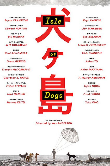 isle-of-dogs-poster