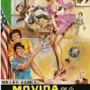 movida-universidad-cartel-poster-comedia-80s