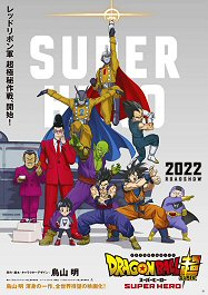 dragonball-super-superhero-poster