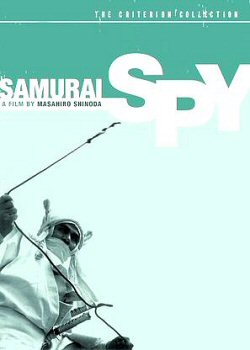 espia-samurai-spy-poster-critica-review