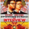 Tráiler: The Interview – Seth Rogen – Entrevista Letal: trailer