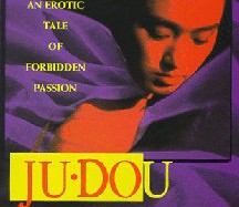 Ju Dou (1990) de Zhang Yimou