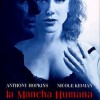 La Mancha Humana (2003) de Robert Benton