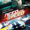 Tráiler: Need For Speed – Aaron Paul -Persecución De Videojuego: trailer