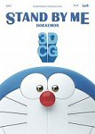 stand by me doraemon poster cartel trailer estrenos de cine