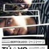 Tráiler: Tú y Yo – Bernardo Bertolucci – Hermanos En El Sótano: trailer